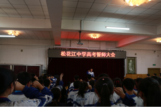 2019年高考誓师大会332.png